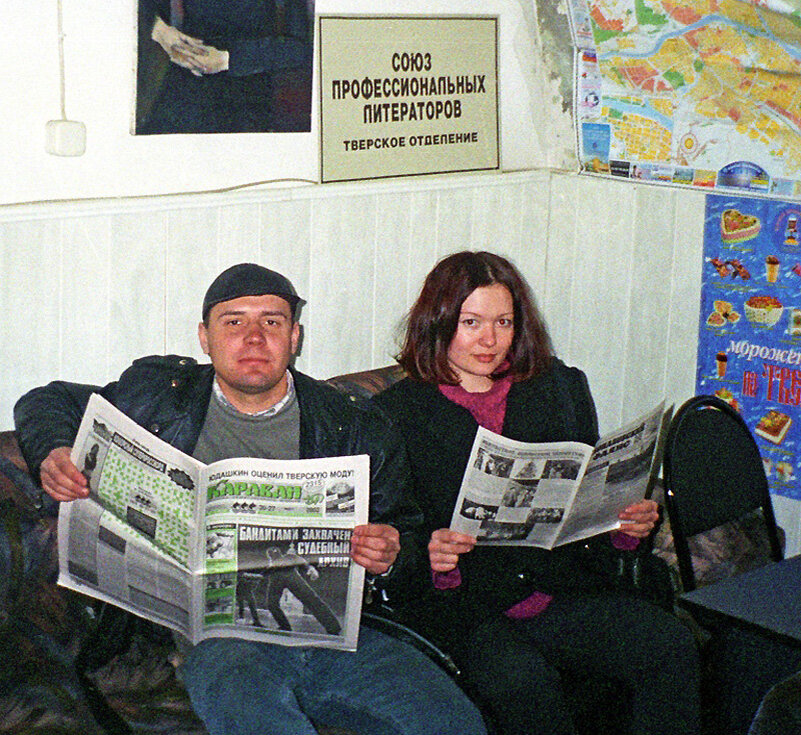 Самое начало нулевых. С завом отдела новостей Оксаной Смирновой в редакции вольнодумного "Каравана".