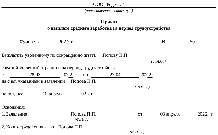 Как рассчитать средний заработок при сокращении работника | СОВРЕМЕННЫЙ  ПРЕДПРИНИМАТЕЛЬ | Дзен