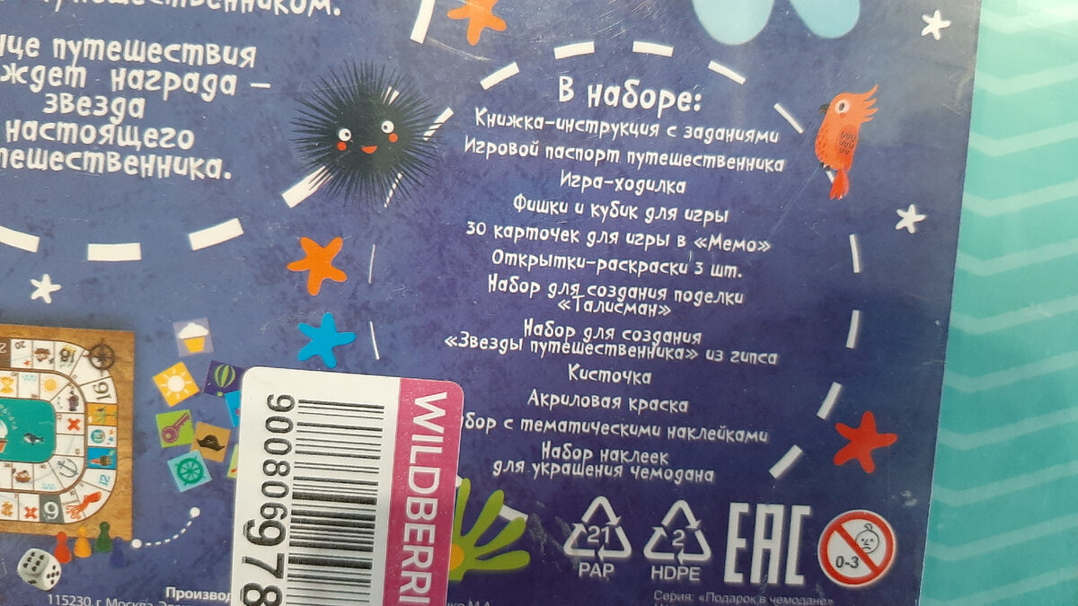 Август - поистине мужской месяц! Едем на 3 Дня рождения😄. Подарки для  детей🎁 | Спецагент мама. Запуск речи💜 | Дзен