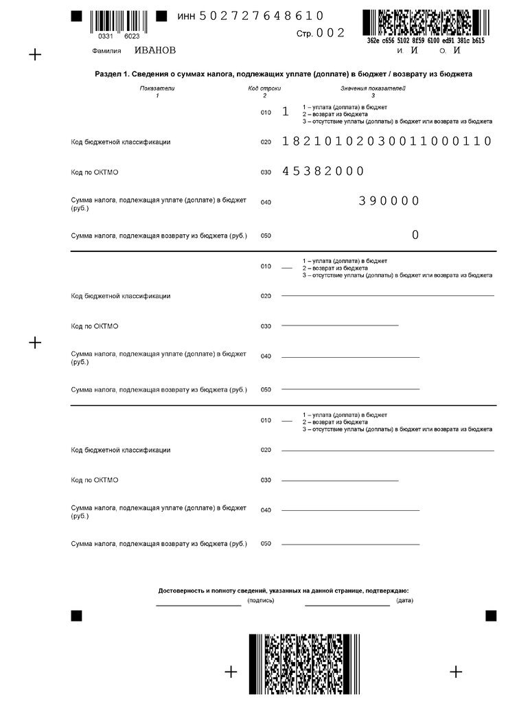 Подать декларацию о продаже квартиры в налоговую. Декларация 3 НДФЛ при ликвидации ИП. Заполнение декларации при закрытии ИП. Документы для декларации при продаже квартиры. Как подать декларацию при продаже квартиры.