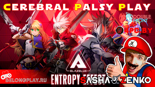 BlazBlue Entropy Effect — Прохождение игры одной только мышкой и подбородком