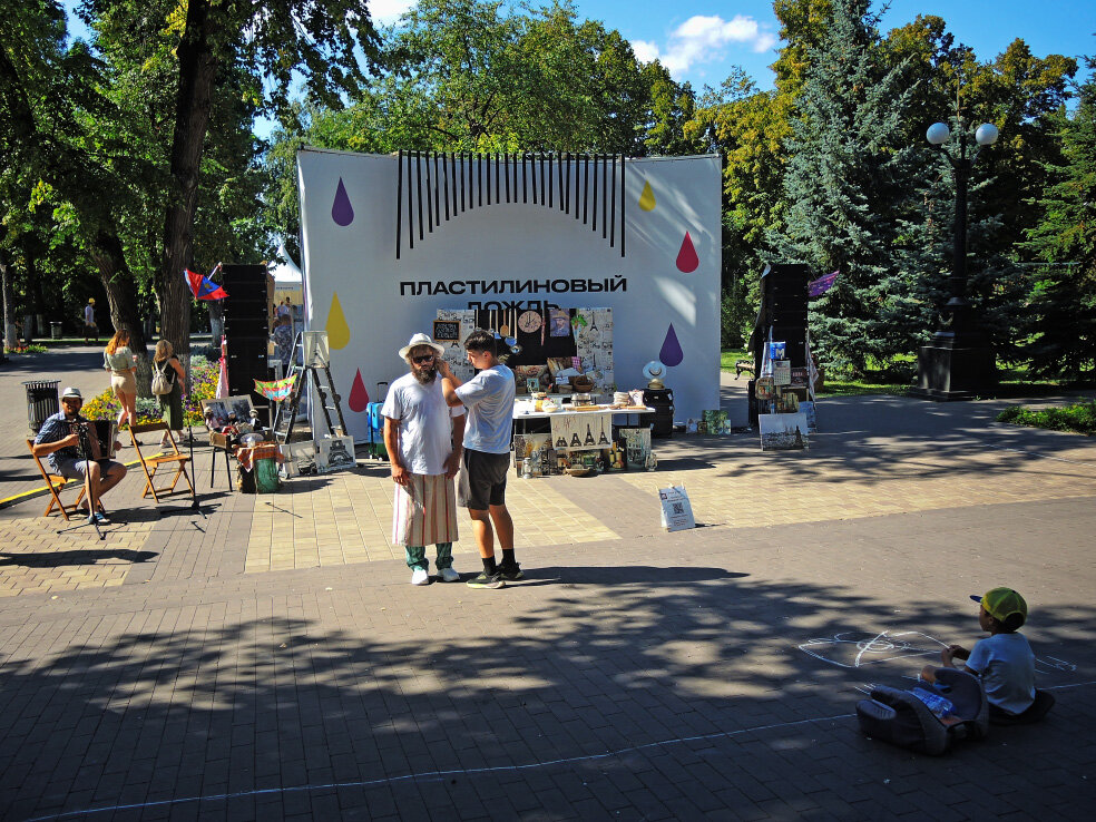 пластилиновый дождь самара 2024