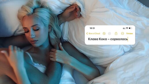 Клава Кока  - Сорвалась (Lyric video, 2023)