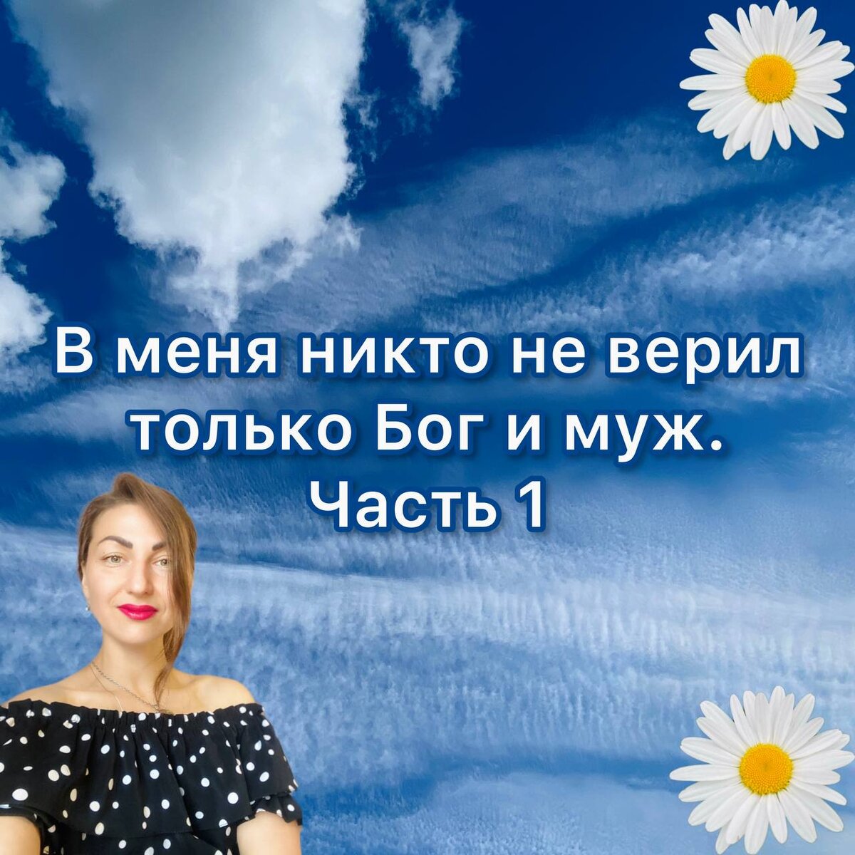 Татьяна Кирьянова - писательница, астропсихолог.