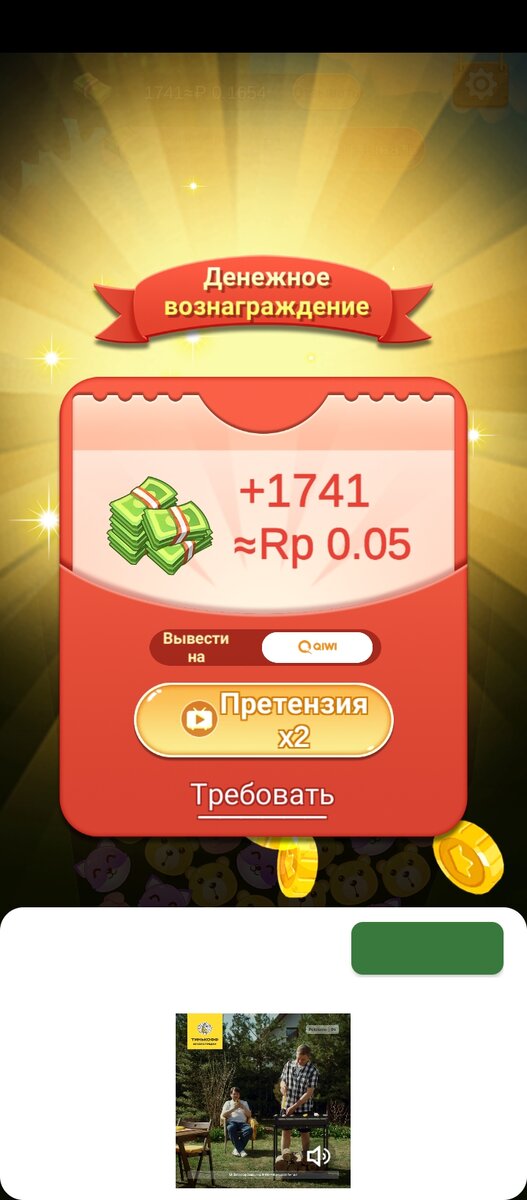 Игра ANIMAL CRUSH MATCH с выводом денег для Android, обзор