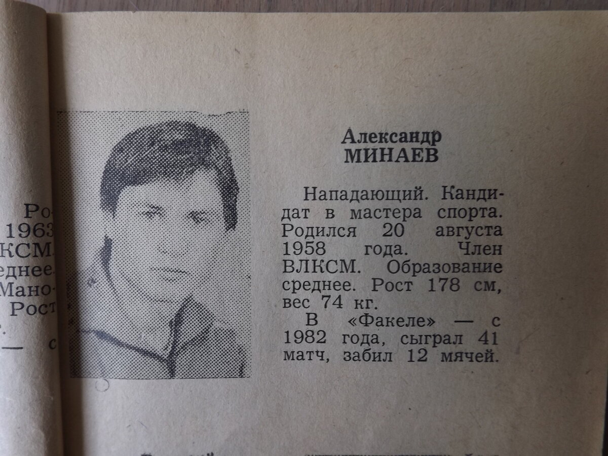 Александр Алексеевич Минаев