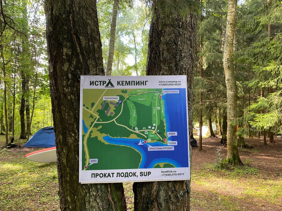 Схема территории . Мы остановились сразу за информационным щитом в зоне 1