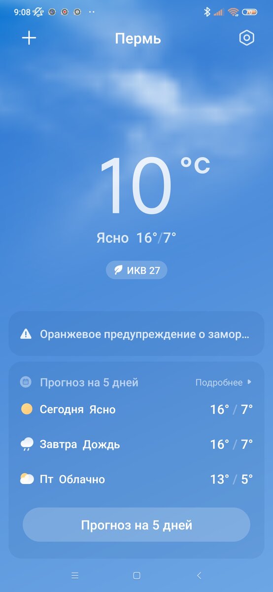 Лето, Август. 