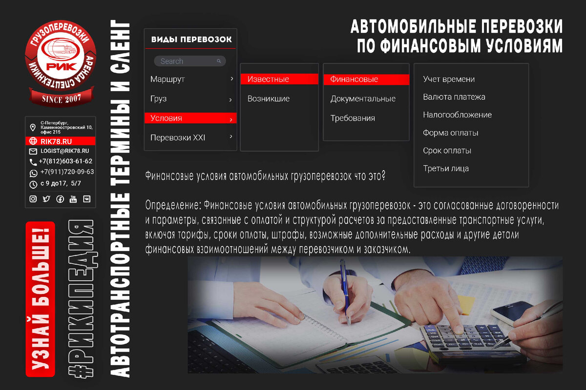 Виды автомобильных грузоперевозок в зависимости от финансовых условий