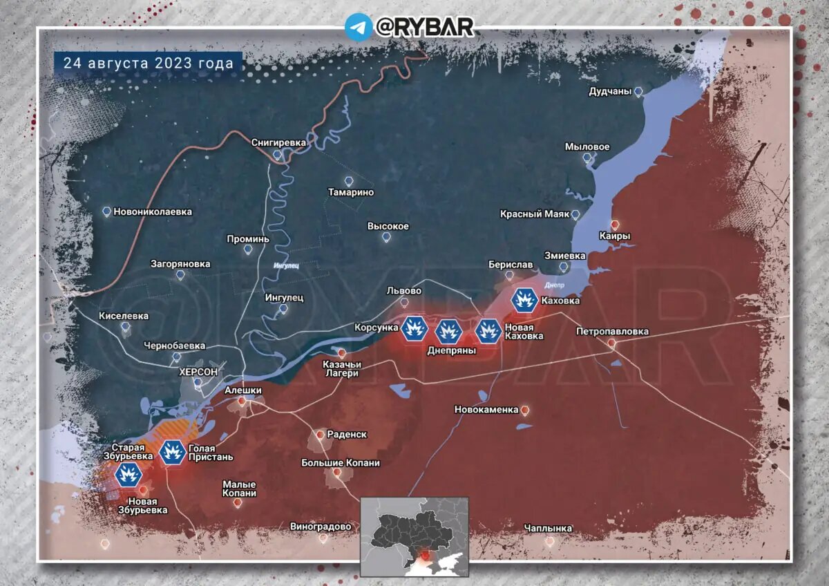 Хроника специальной военной операции за 24 августа 2023 года | Рабочее  Направление | Дзен