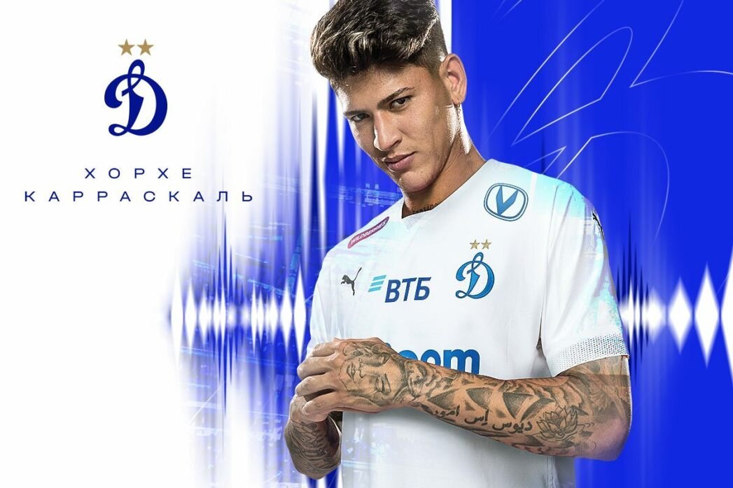    Фото: ФК «Динамо» (Москва)