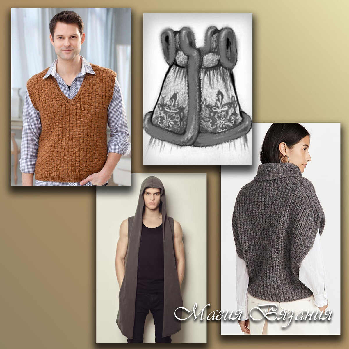 Жилет, душегрея, безрукавка, пулундер