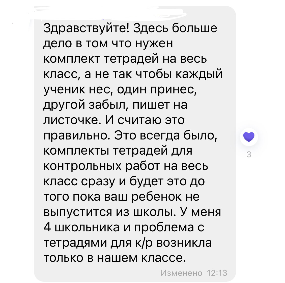 Учитель просто попросила купить тетради, а родители уже возмущены | Что  творится в школе | Дзен