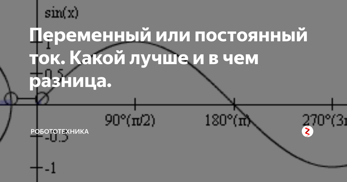 Молния это постоянный или переменный ток.