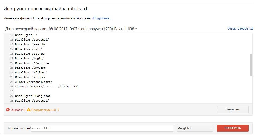 Файл Robots.txt. Примеры файла Robots. Txt примеры. Пример роботс тхт.