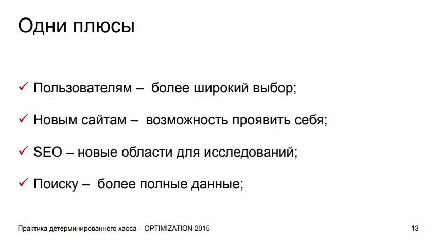 Пользователи плюс. Алгоритма многорукого бандита.