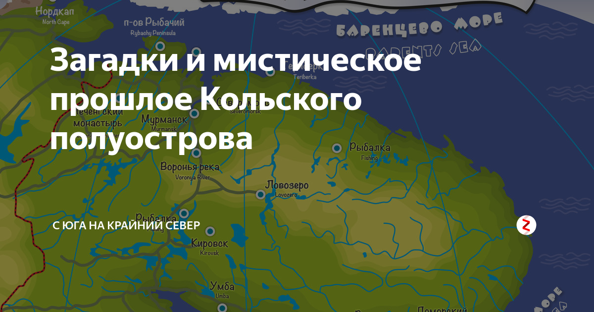 Карта кольского полуострова подробная с реками и озерами с названиями