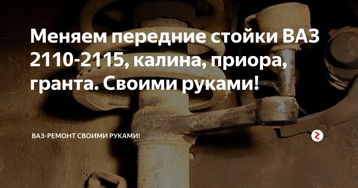 Купить Стойки передние газомасляные DEMFI Комфорт для ВАЗ 2110-2112 Интернет-маг
