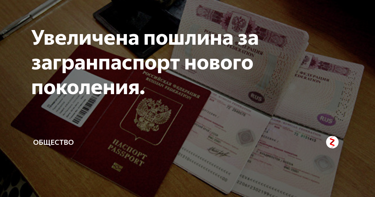 Увеличении госпошлины