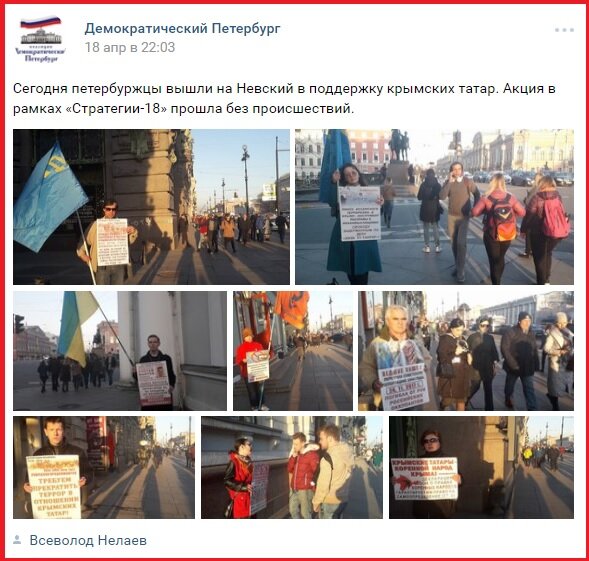 скрин. группы ВК "Демократический Петербург"