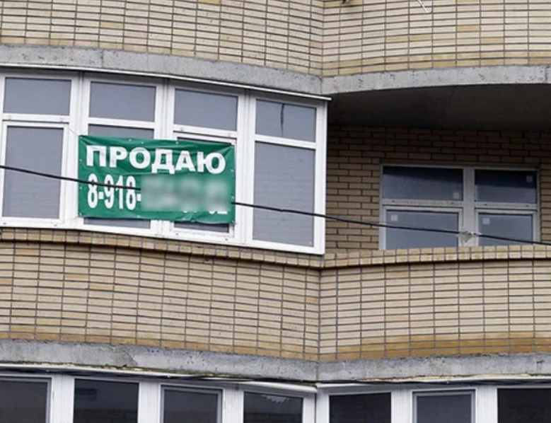 Такое объявление о продаже работает очень хорошо. Но  власти могут запрещать их вывешивать!