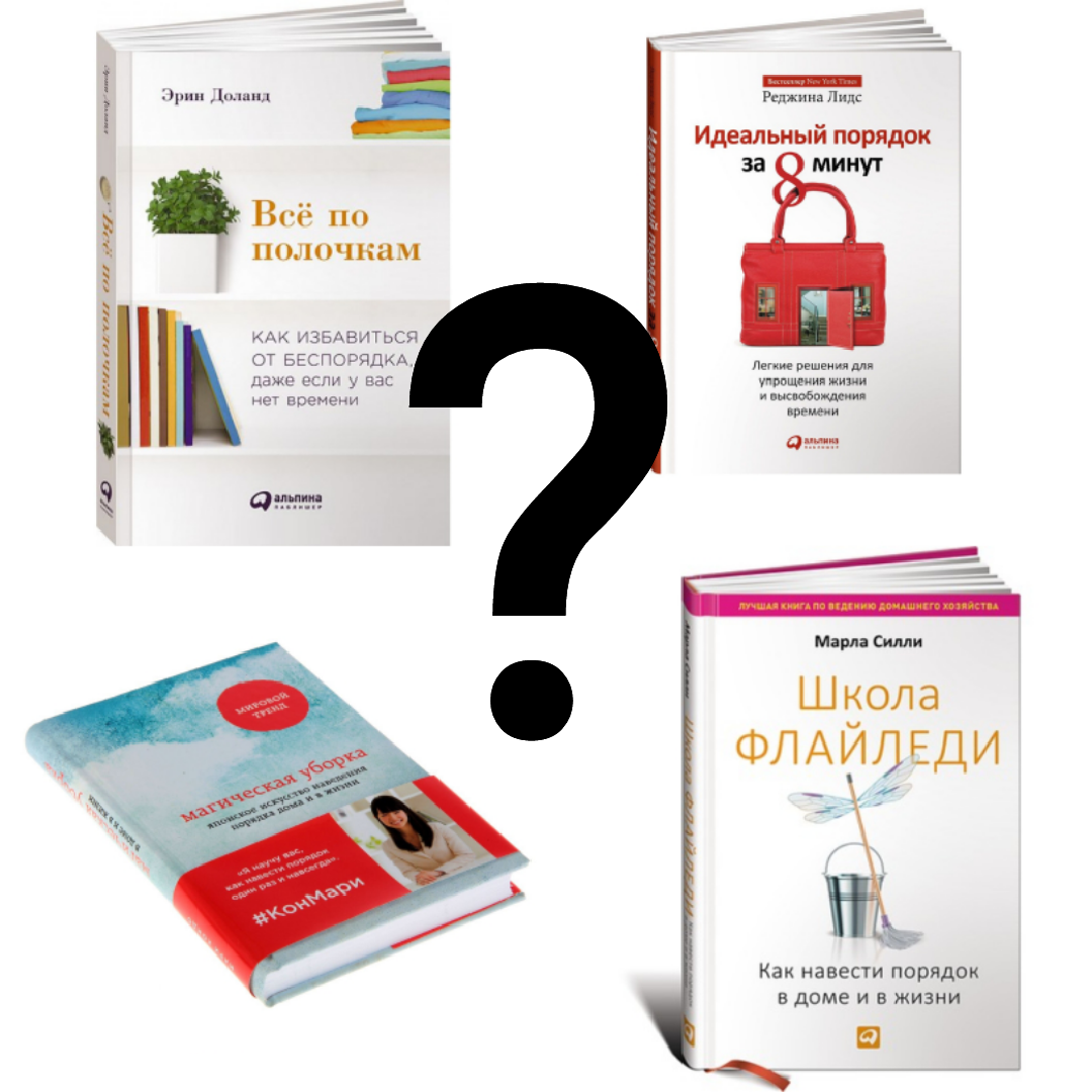 4 простых шага к порядку в доме | Kotanka о порядке | Дзен