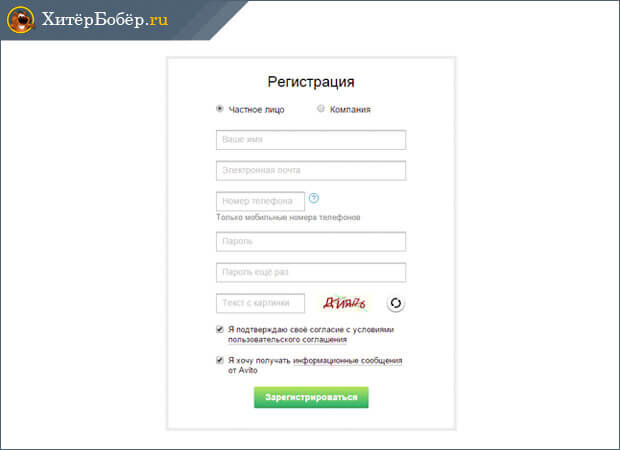 Как работает кредит на авито