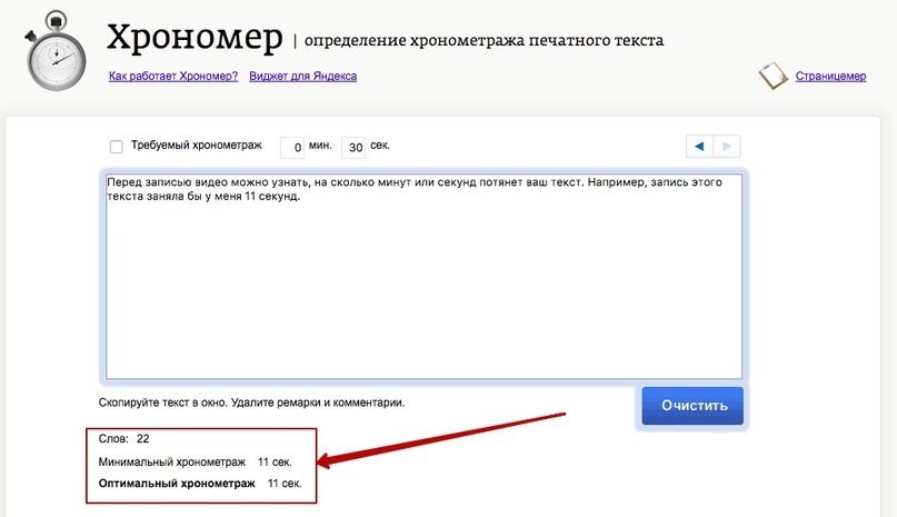 Создать карусель             Можно проверить, сколько времени вы будете произносить ваш текст.
