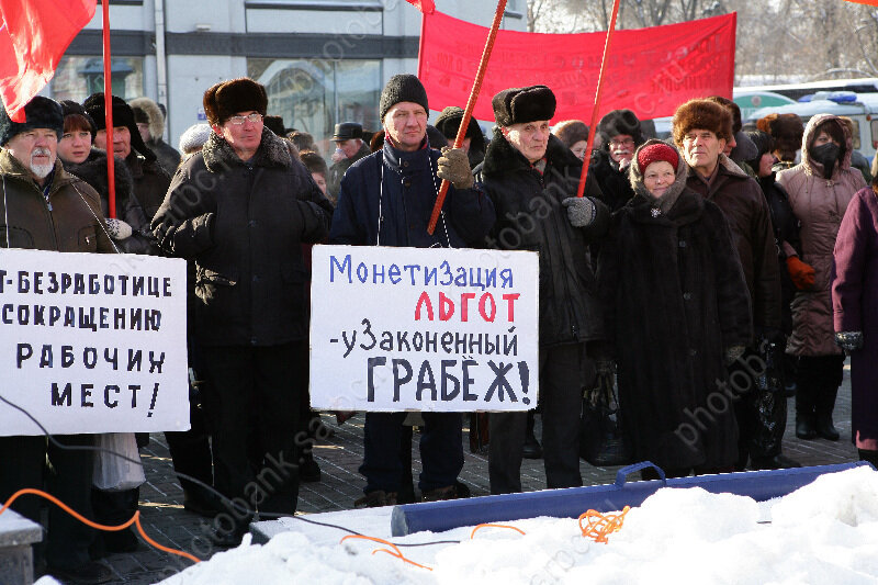 Монетизация льгот презентация