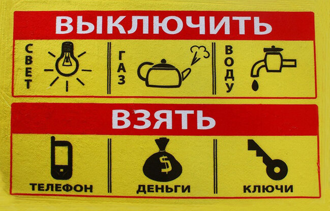 Сколько выключи