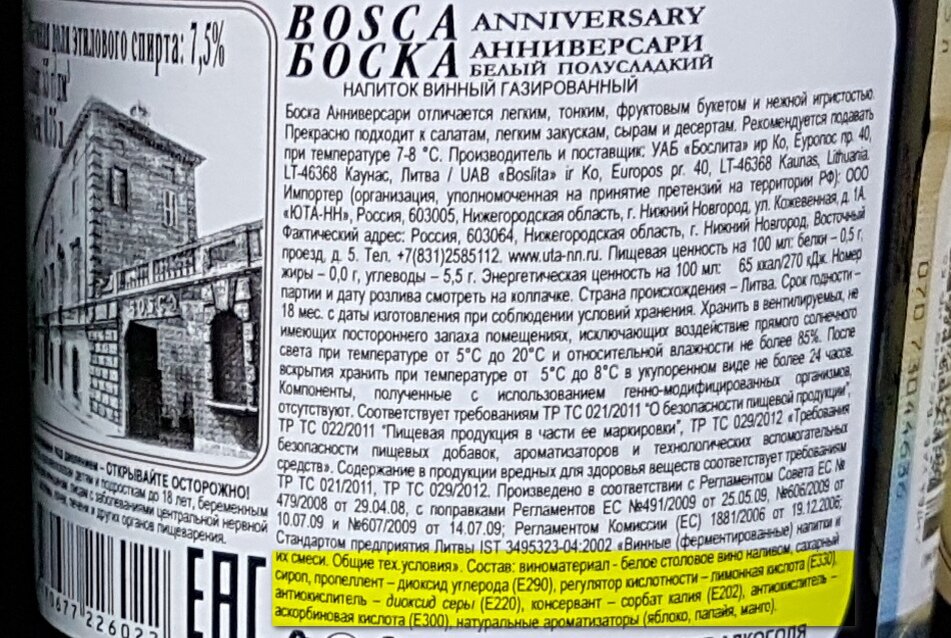 Чем отличается напиток от вина. Вино и винные напитки. винный газированный напиток. винный напиток от игристого вина. винный напиток негазированный.