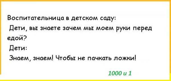 Анекдоты про 5. Анекдоты про детей в детском саду. Анекдоты про садик. Анекдоты про детский сад. Анекдоты для детей.