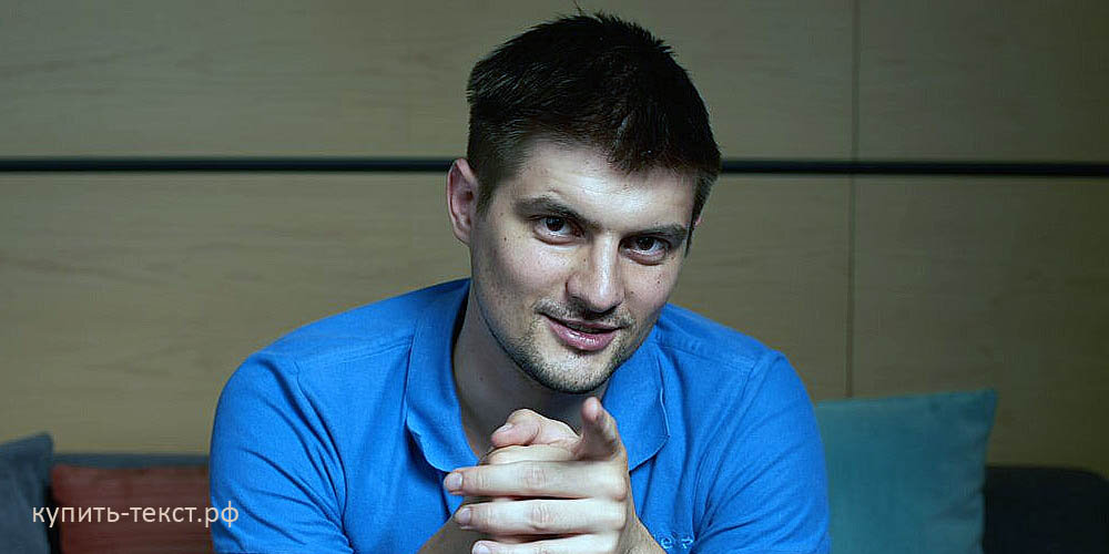 Ведущий Яндекс Дзен Понедельников Никита Сергеевич Белоголовцев