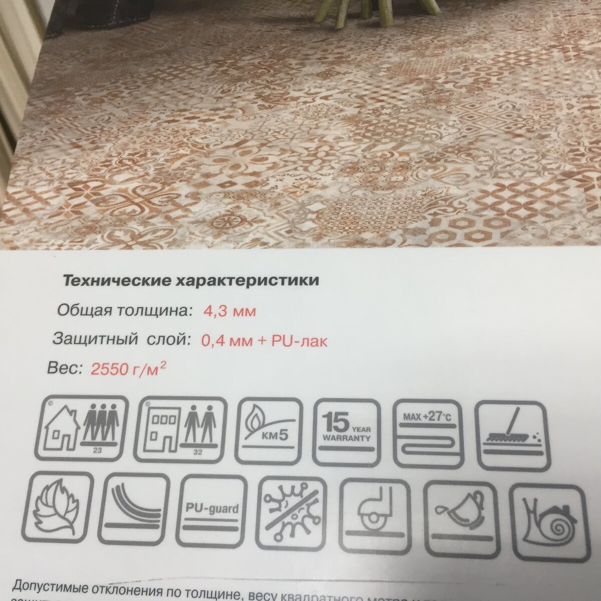 Технические характеристики линолеума Ideal (Идеал) 