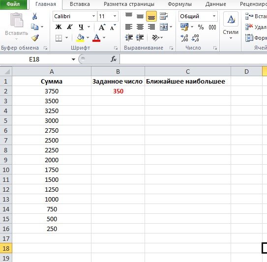 Поиск ближайшего наибольшего числа в таблице Excel