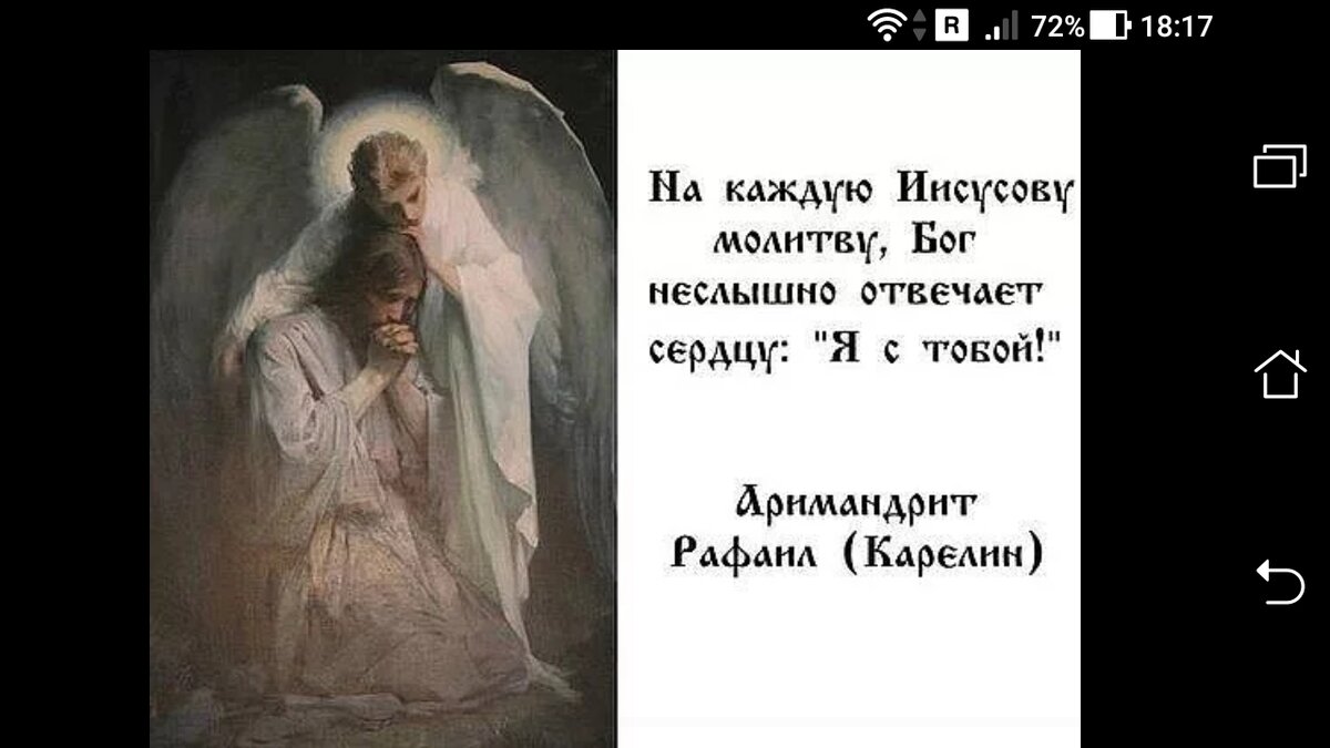 Ангелы мои святые на соблюдение. Ангел молитвы. Мой ангел хранитель. Ангел оберегает человека. Ангелы-Хранители человека.