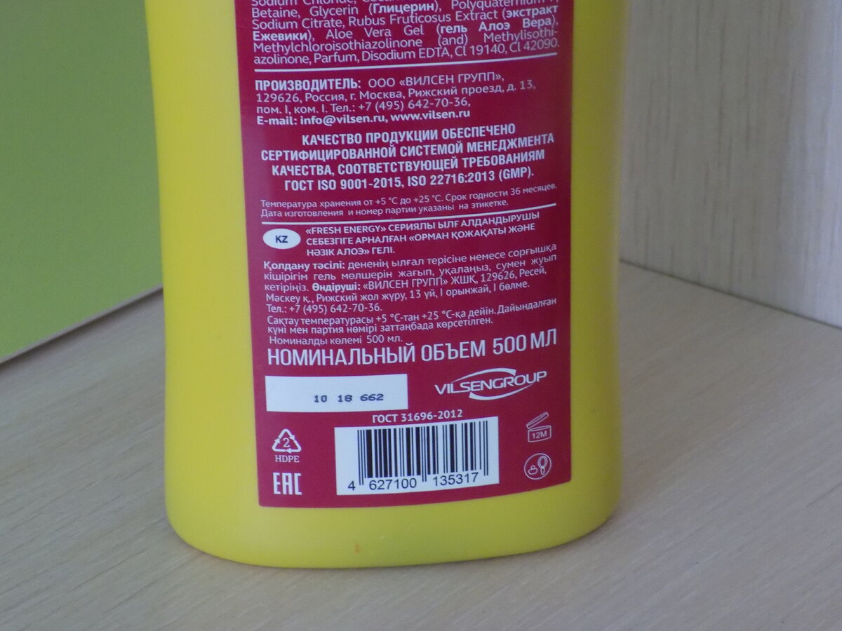 вилсен гель для душа. гель для душа из fix price. гель для душа belle coctail клубника. гель для душа сладкий дайкири. Shake and wake гель для душа.