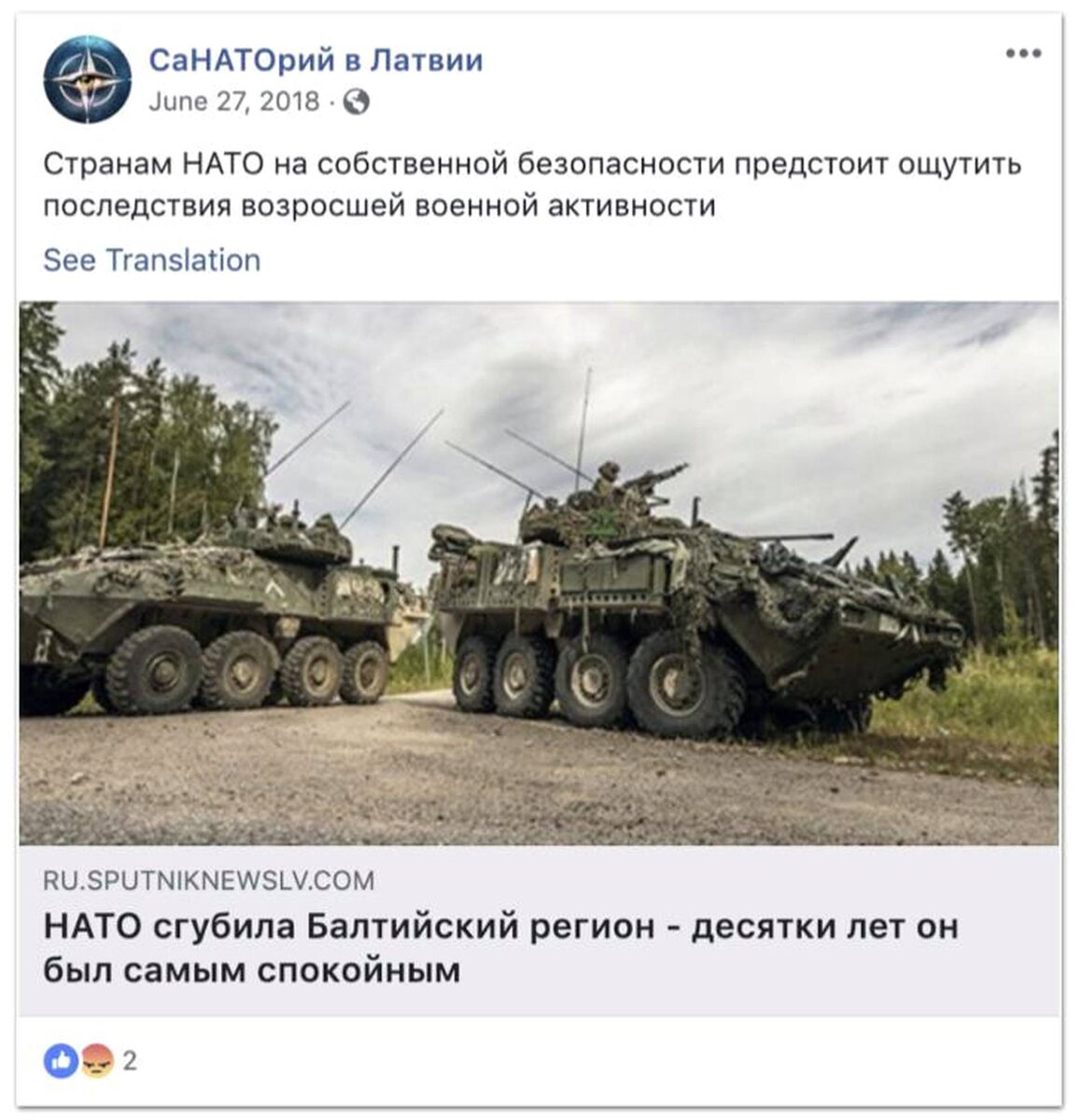 Пример контента из аккаунта, связанного со «Спутником»