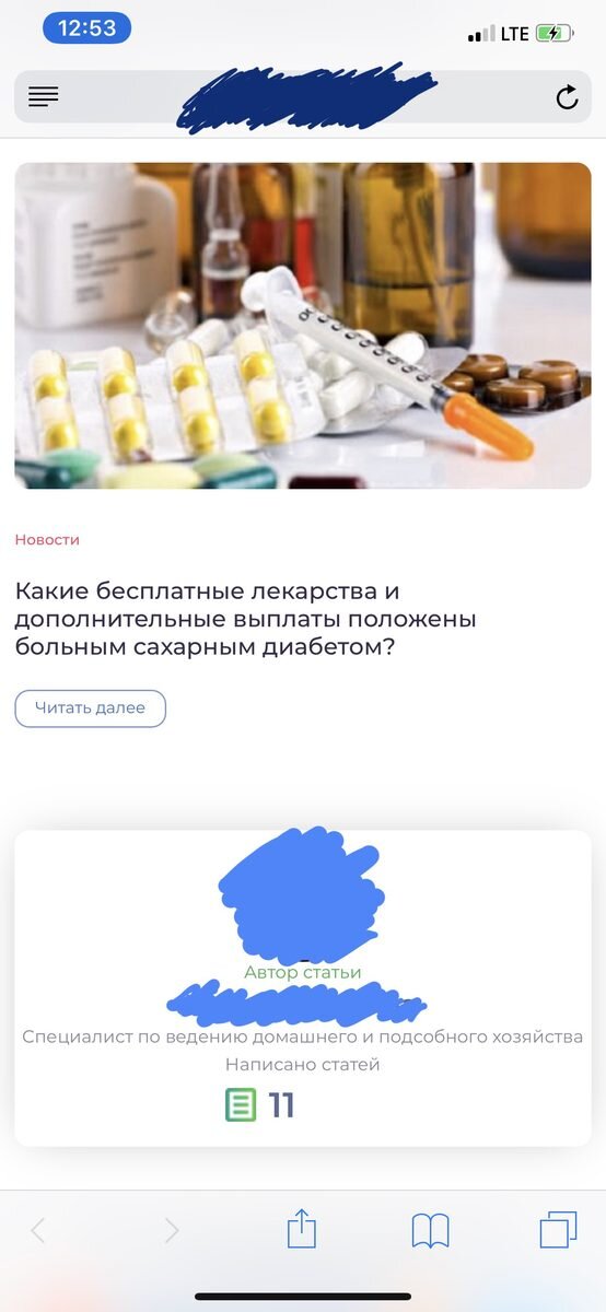 


Так вот, первым делом я поинтересовался, кто же автор статьи. И знаете, что я увидел в разделе автор? Не доктора.
