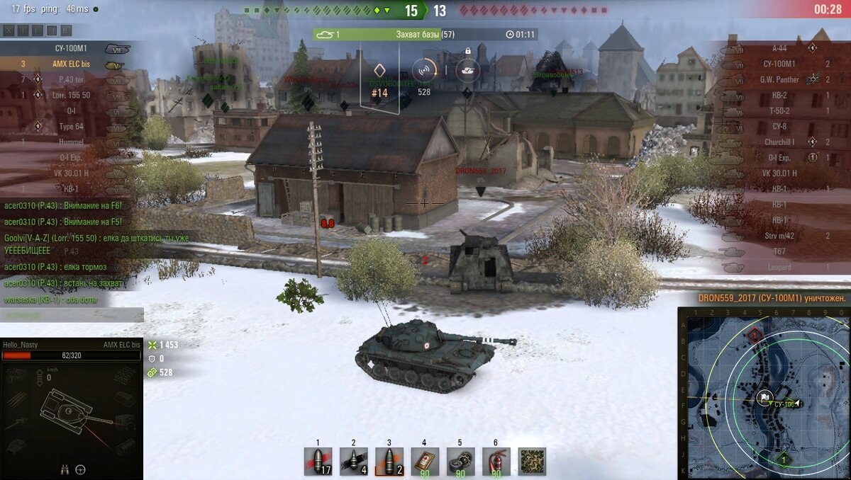 Amx ELC - французский легкий танк 5 уровня в игре World of Tanks. Скриншот из игры.