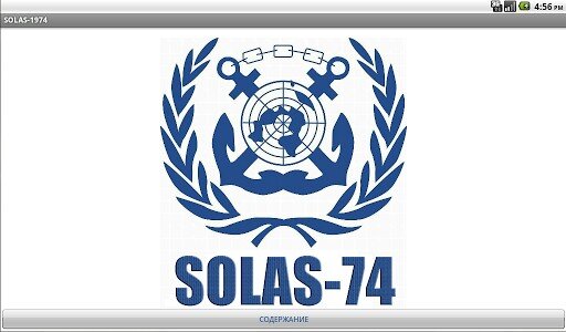 конвенция солас 74. солас 74. конвенция солас 74. конвенция солас. международная конвенция по охране человеческой жизни на море (солас).