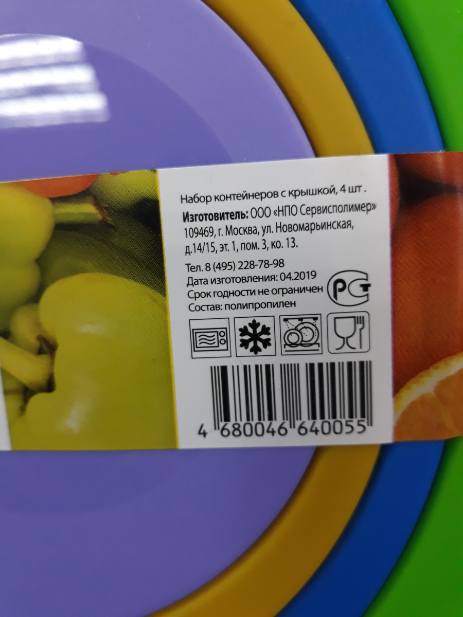 Подходит для холодильника, микроволновки, можно мыть в посудомоечной машине!