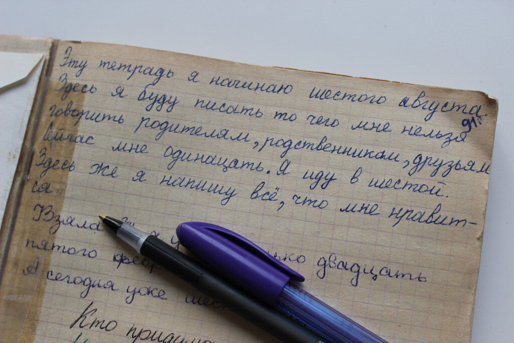 Смешные первые дневники. А у вас такой был? :)