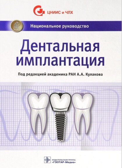 Топ-10 книг по стоматологии | Stomdevice | Дзен