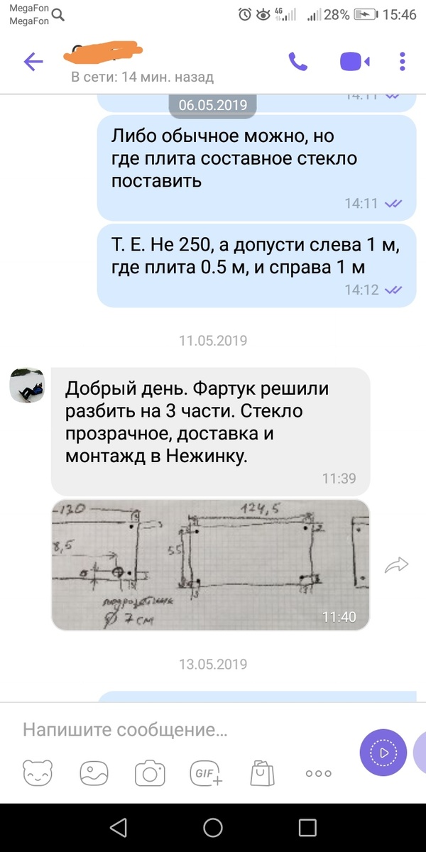 Общение с клиентом