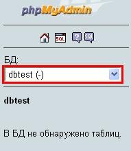 Выбрать из выпадающего списка имя базы данных, в которую Вы хотите добавить таблицу.
