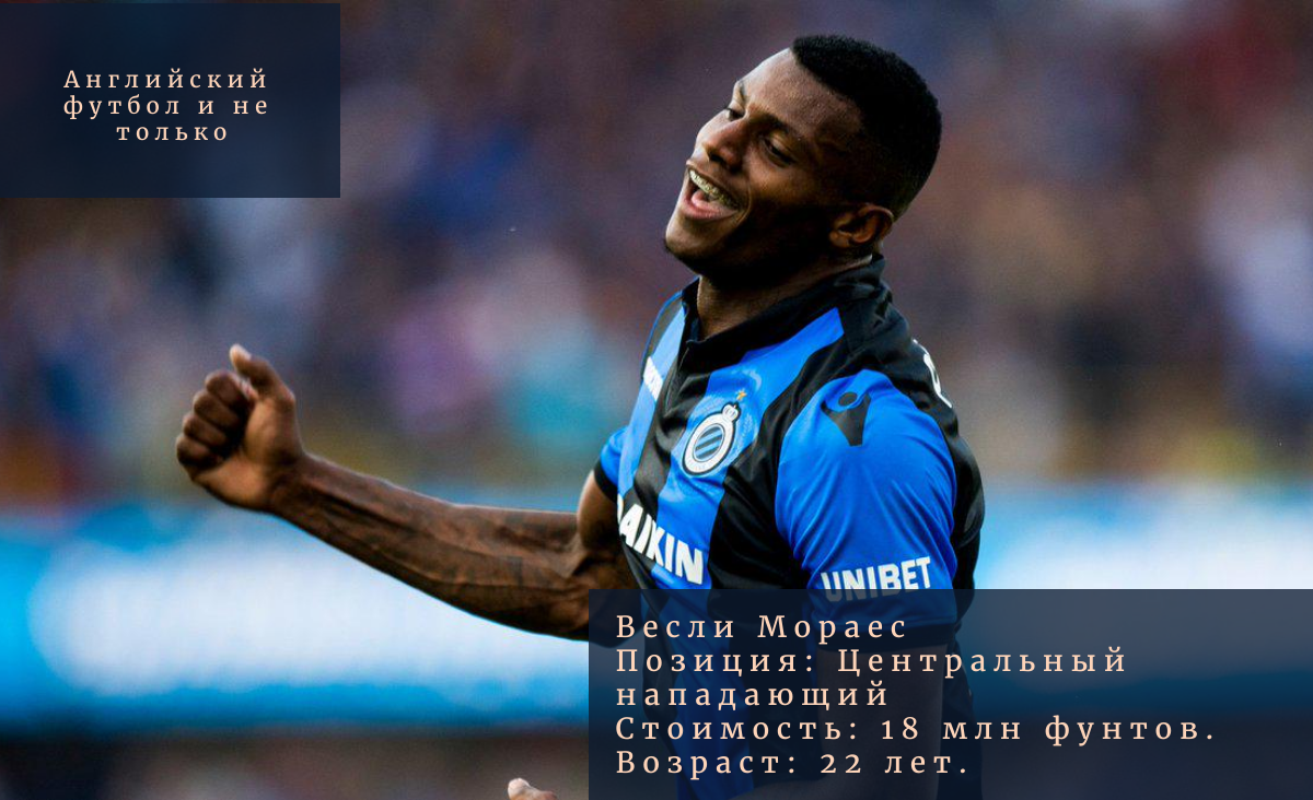 Весли