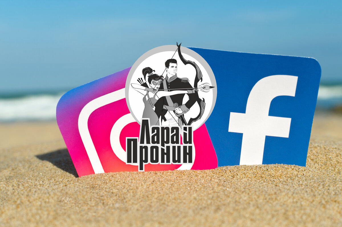 Автор - Виталий Пронин, SMM-продажник от Лары и Пронина, с нами вы продаете в соцсетях больше