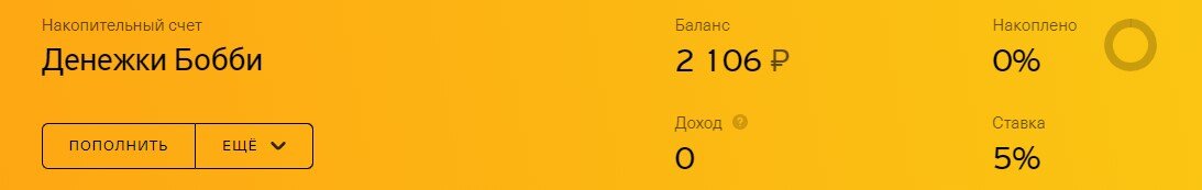 Выписка из интернет-банка на 20.06.2018.