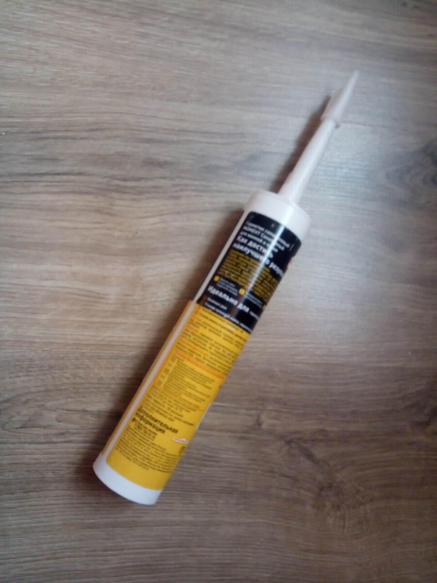 Пустой туб из под клея.